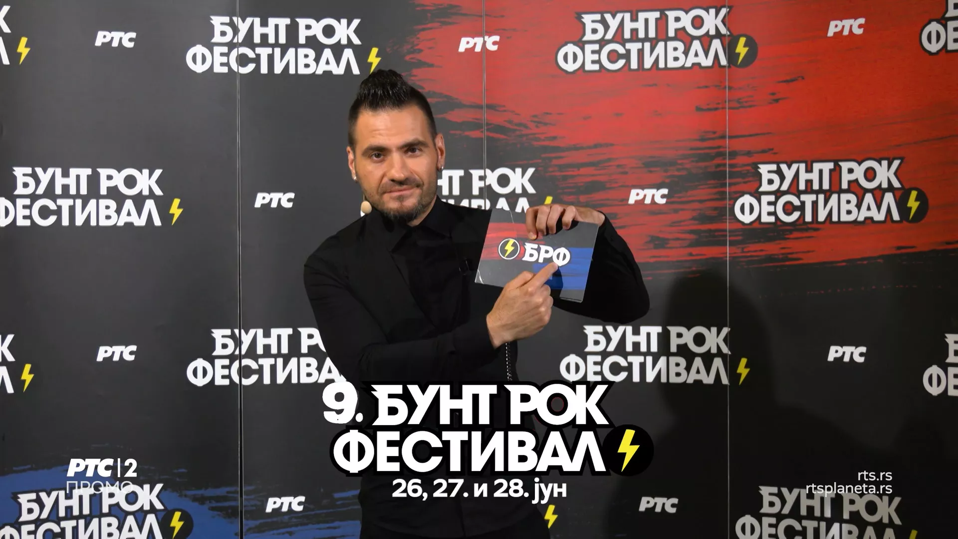 Бунт рок фестивал 2025. тизер 2