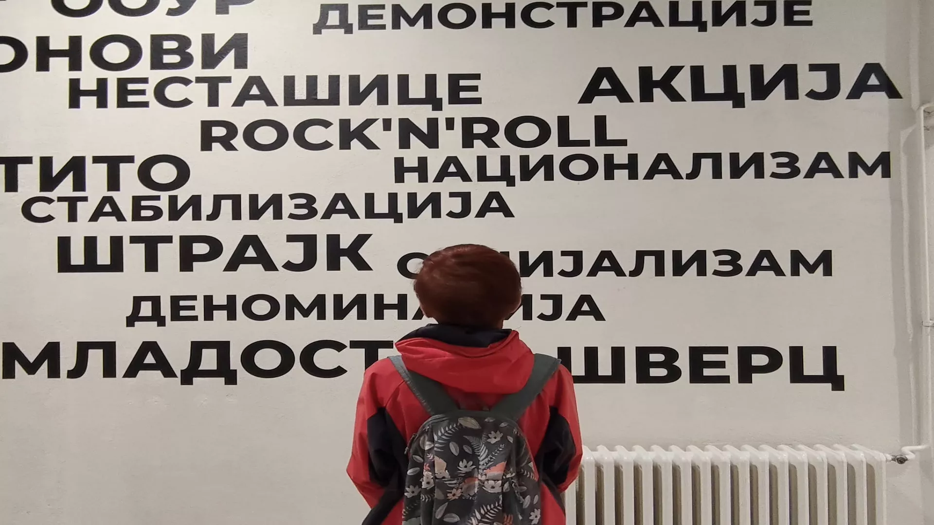 24 сата у Кикинди осамдесетих година XX века