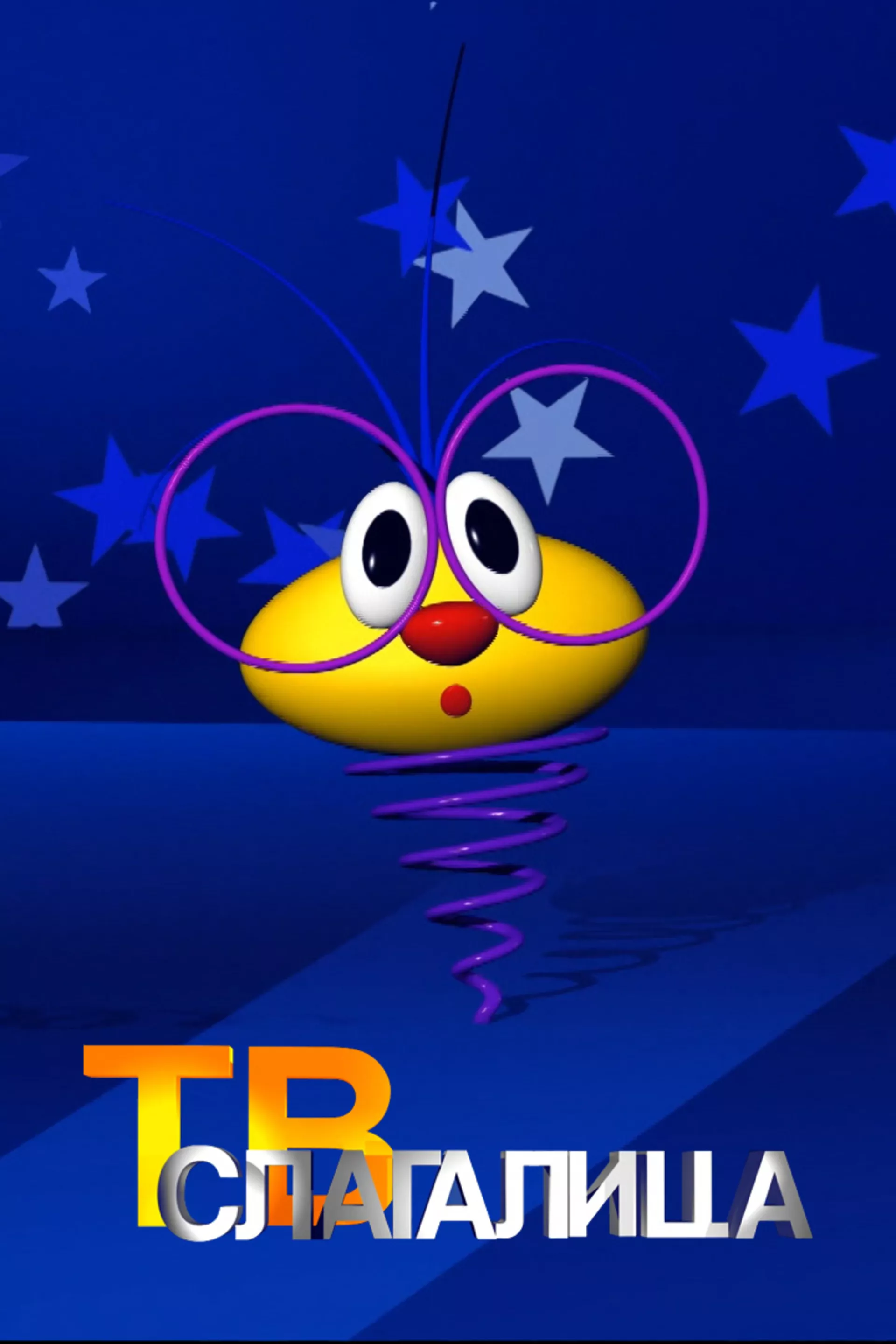 ТВ Слагалица