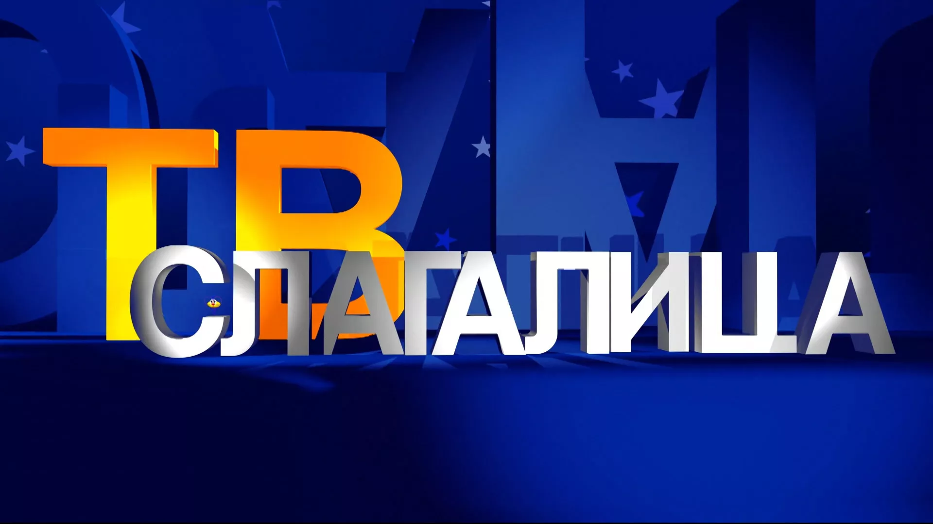 ТВ Слагалица