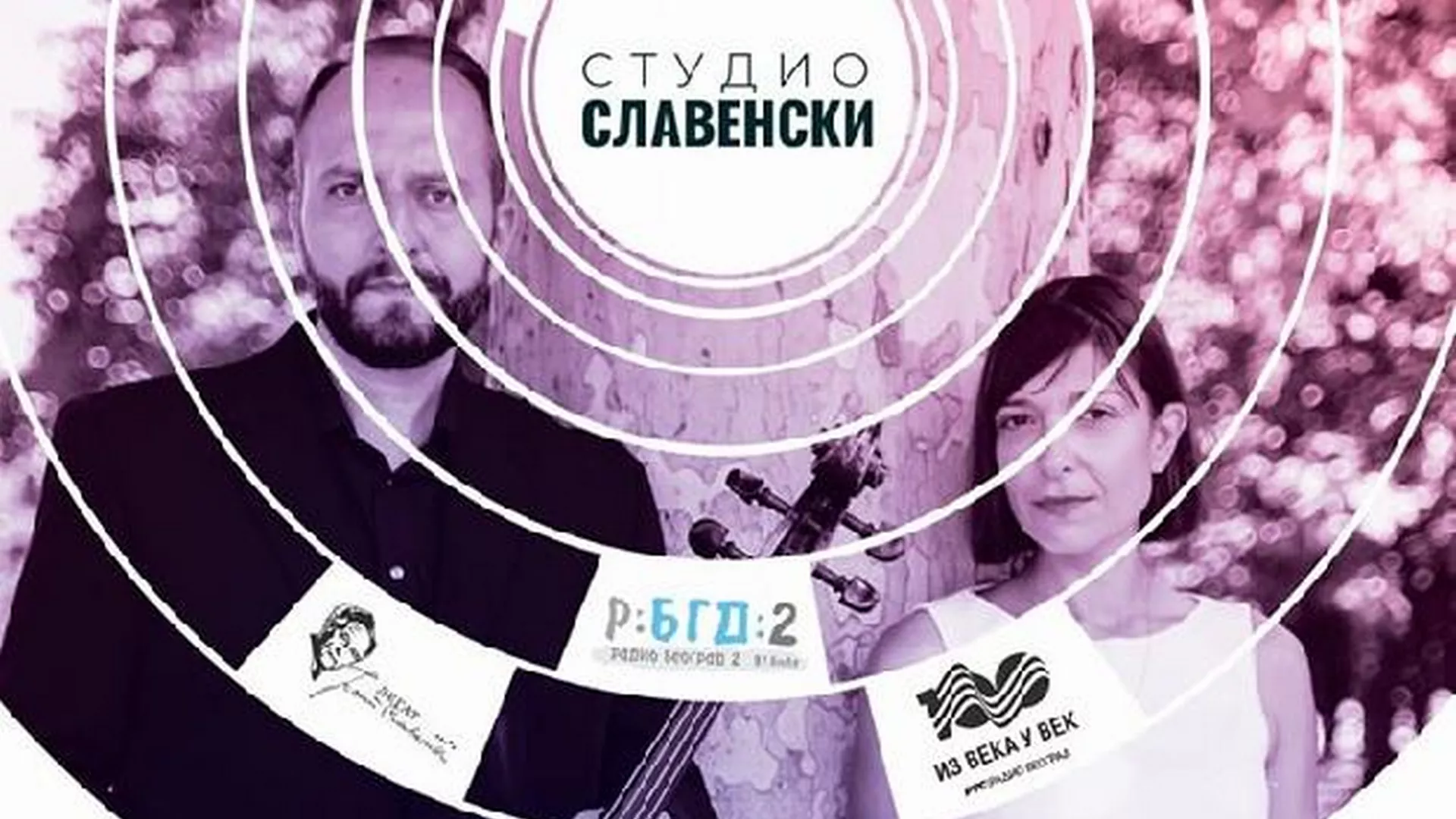 Време музике - Ђорђе Милошевић и Бојана Димковић