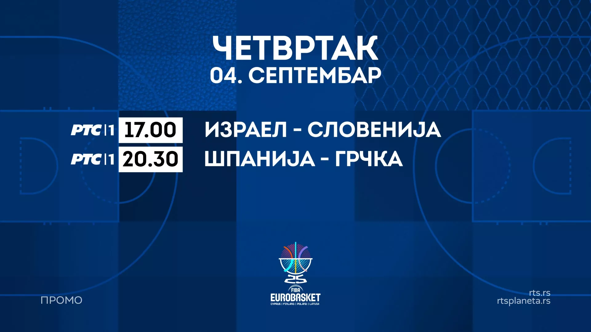 ЕП у кошарци на РТС-у