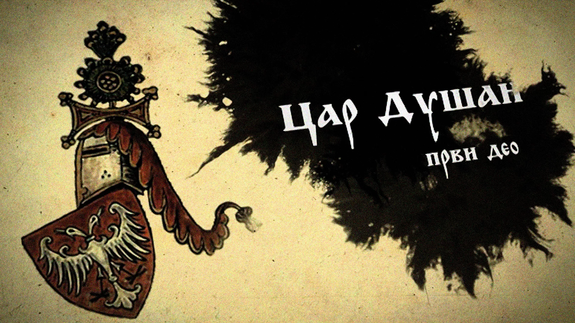 Српски јунаци средњег века: Цар Душан, 1. део