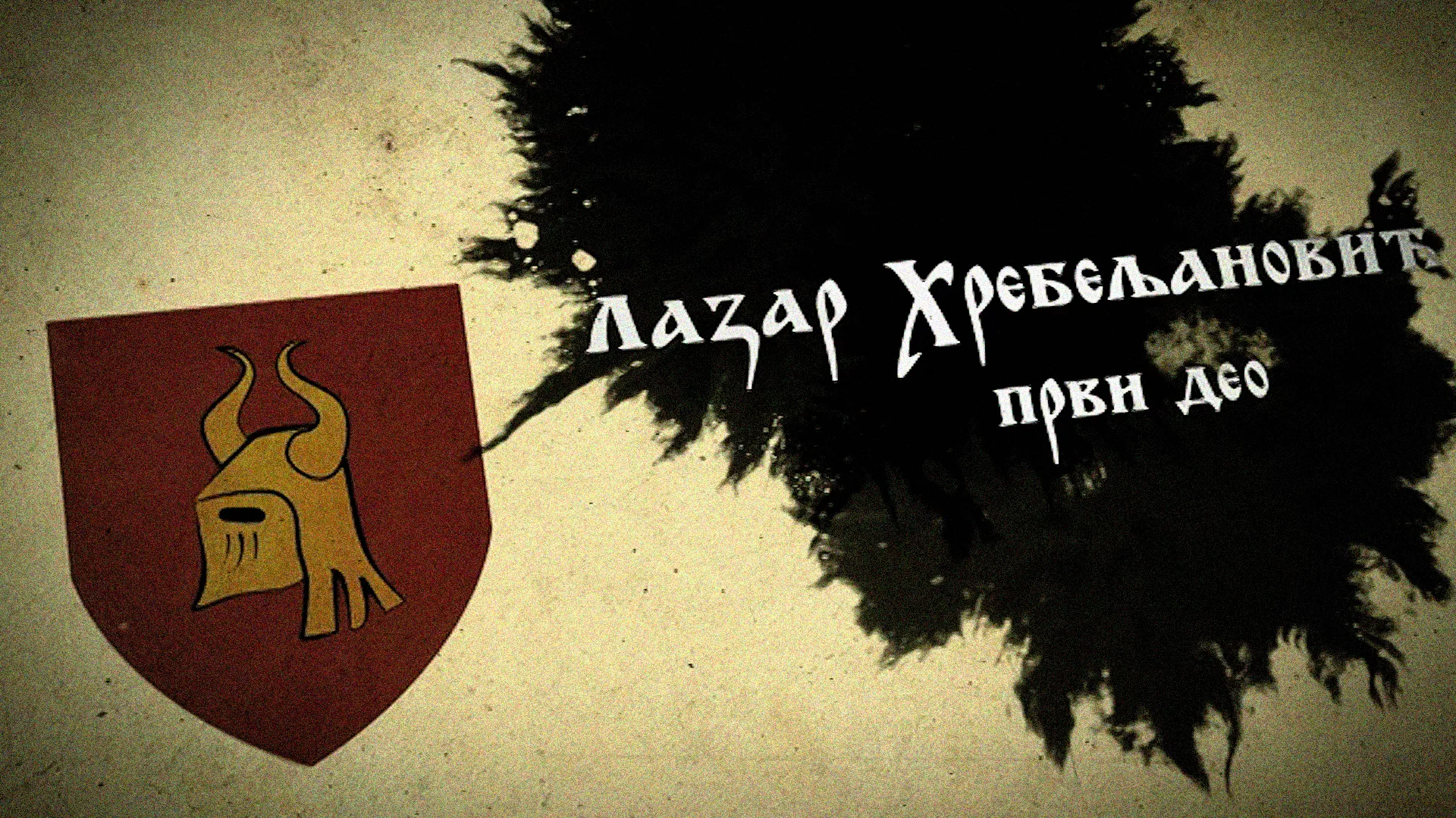 Српски јунаци средњег века: Лазар Хребељановић, 1. део