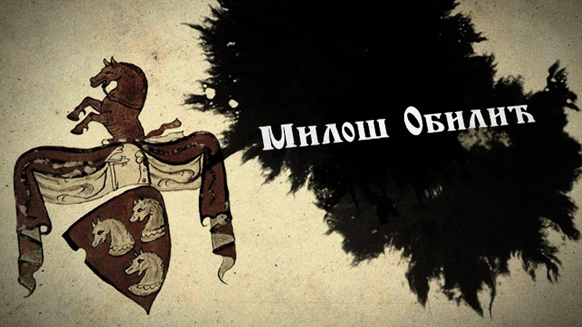 Српски јунаци средњег века: Милош Обилић