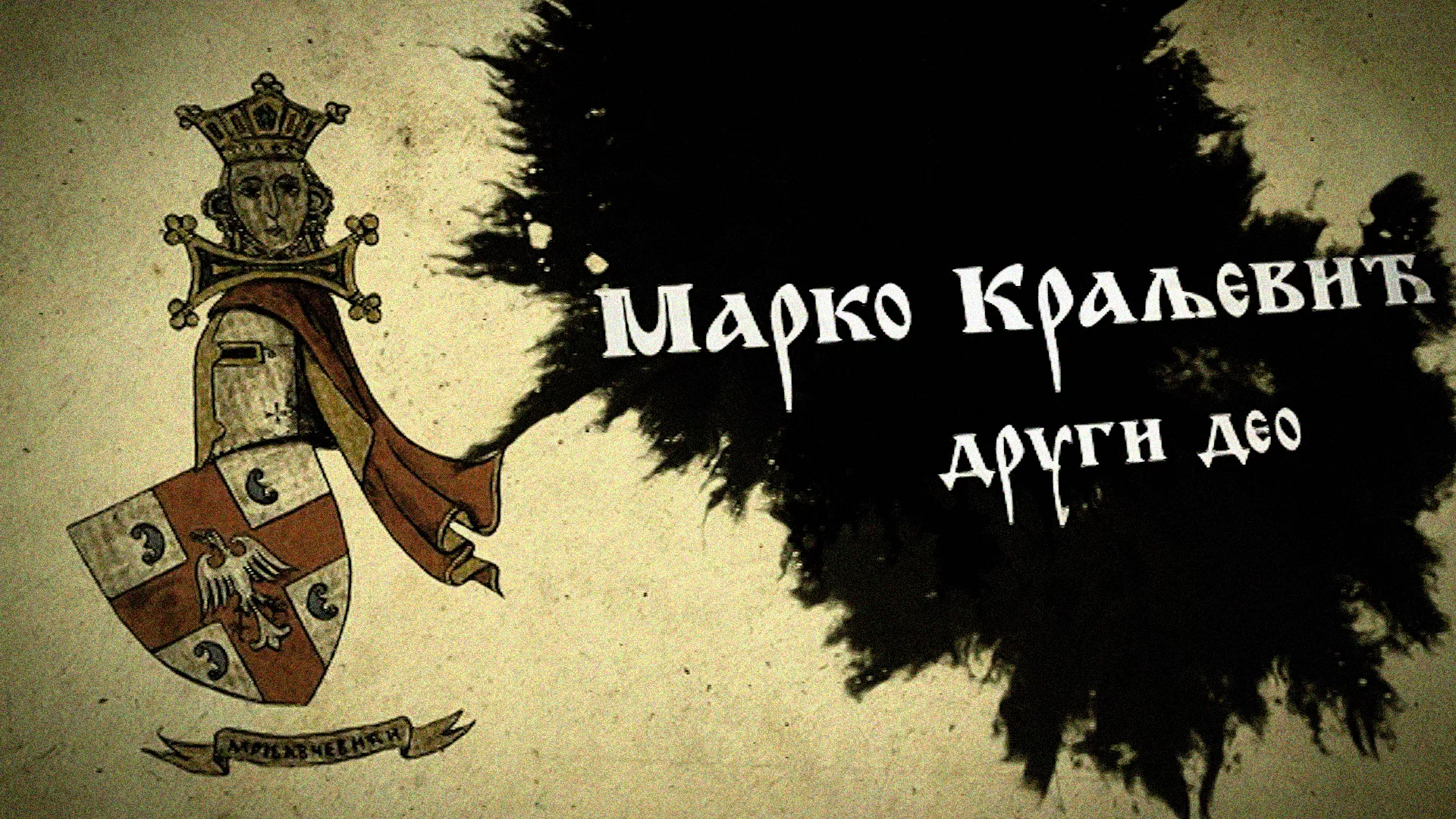 Српски јунаци средњег века: Марко Краљевић, 2. део