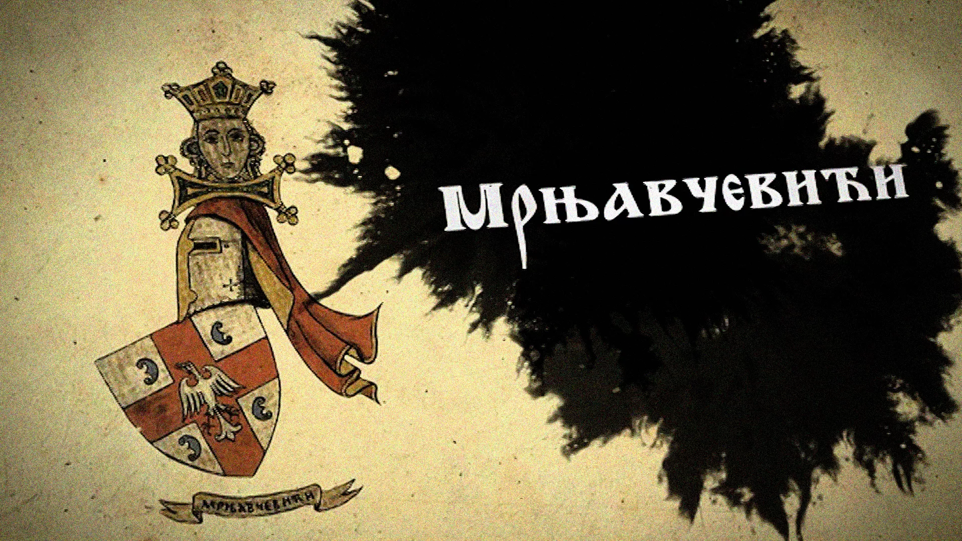 Српски јунаци средњег века: Мрњавчевићи