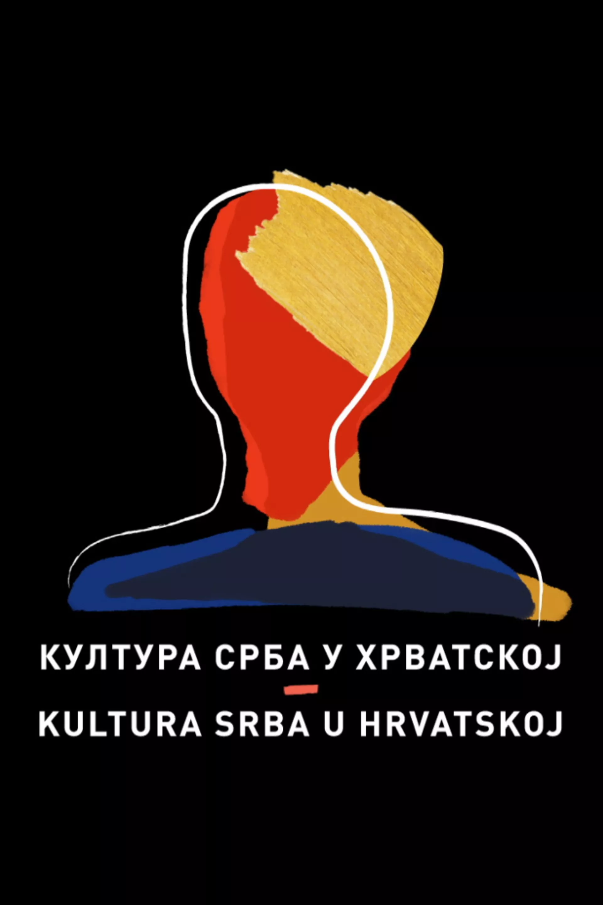 Култура Срба у Хрватској