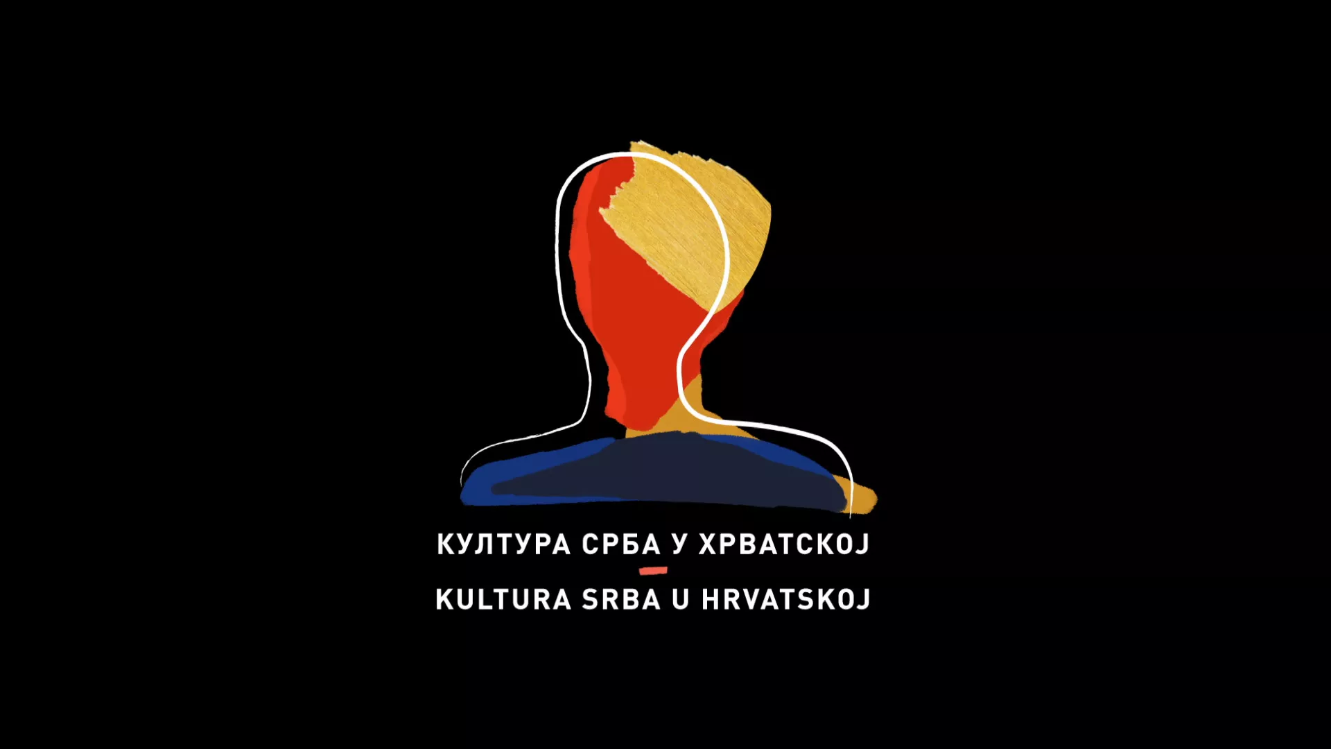 Култура Срба у Хрватској