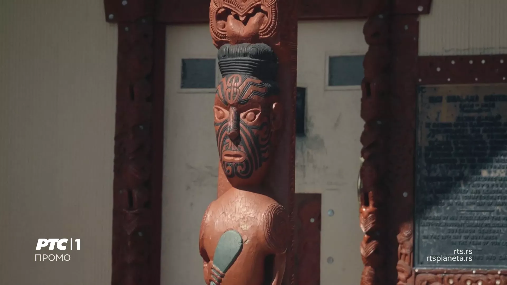 Фантастична планета на РТС-у