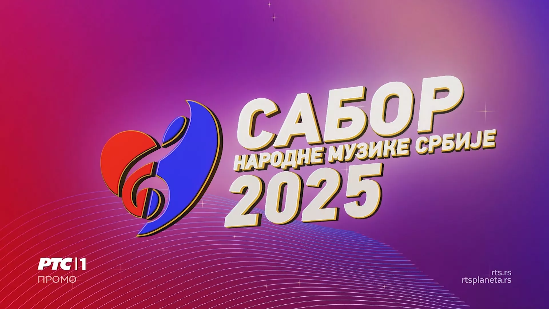 Сабор народне музике Србије 2025 – само на РТС-у