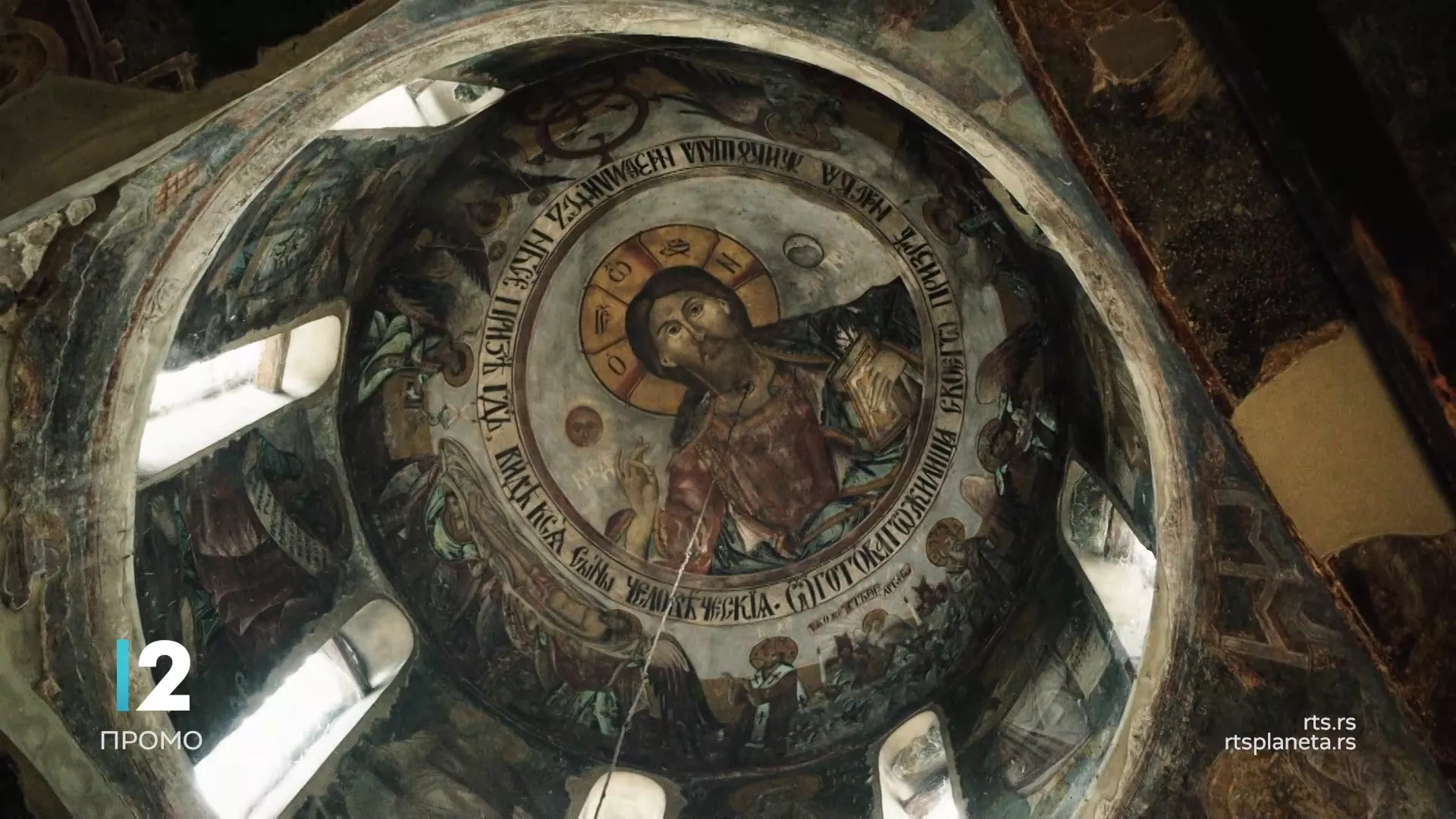 Временска капсула на РТС-у