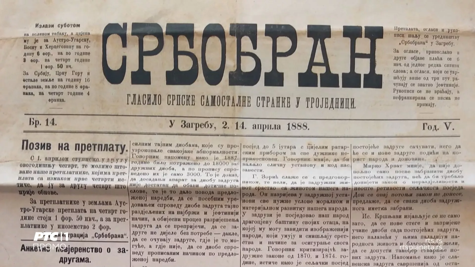 Култура Срба у Хрватској на РТС-у