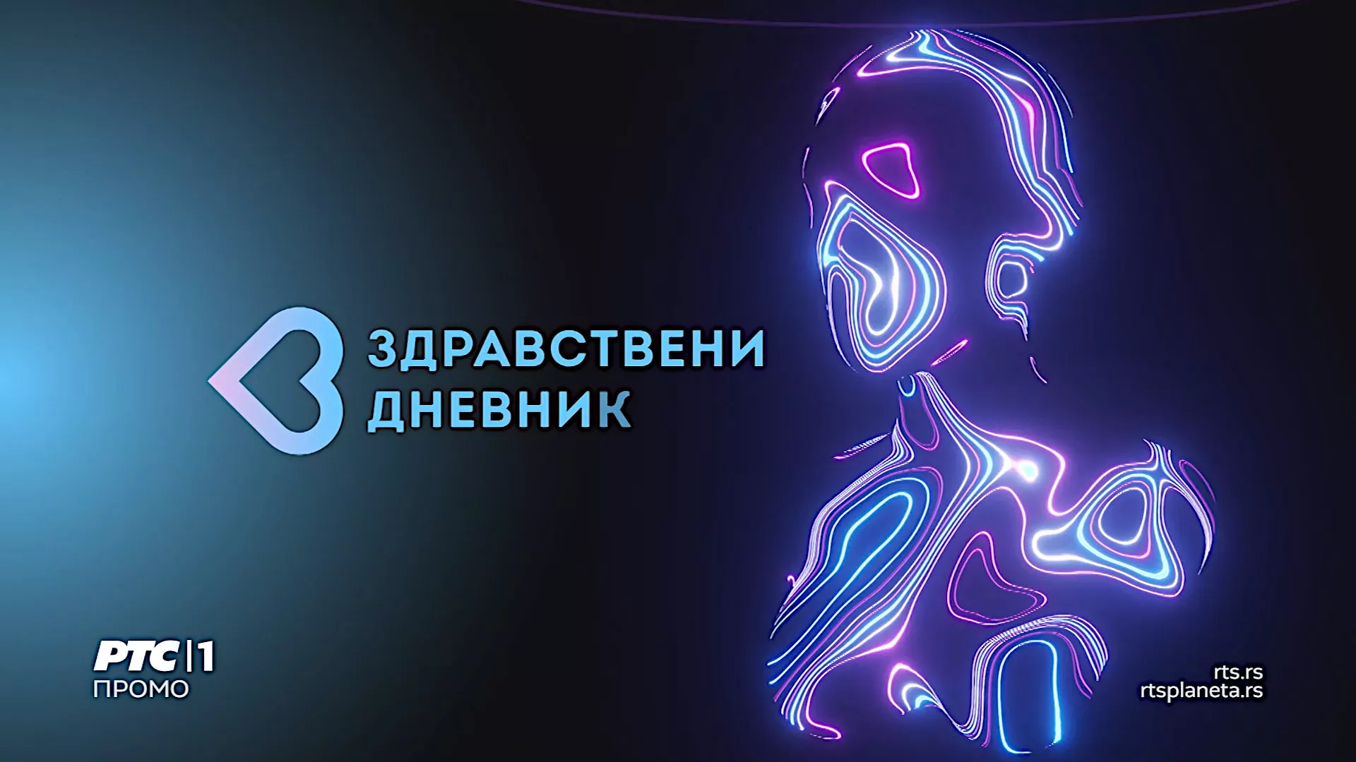 Здравствени дневник на РТС-у