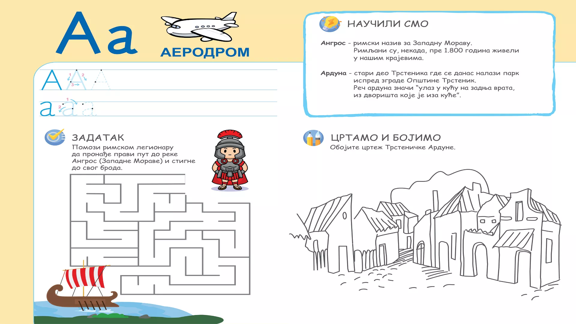 Трстеничка словарица