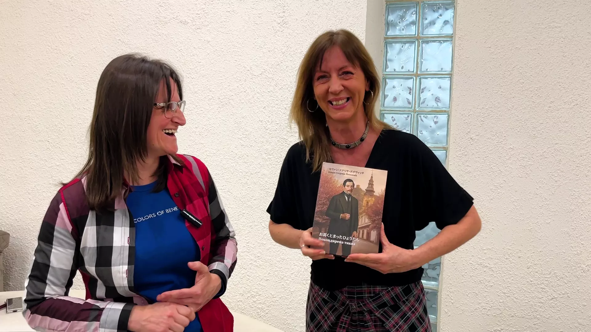 Шљива и трешња - прича о пријатељству српског и јапанског народа