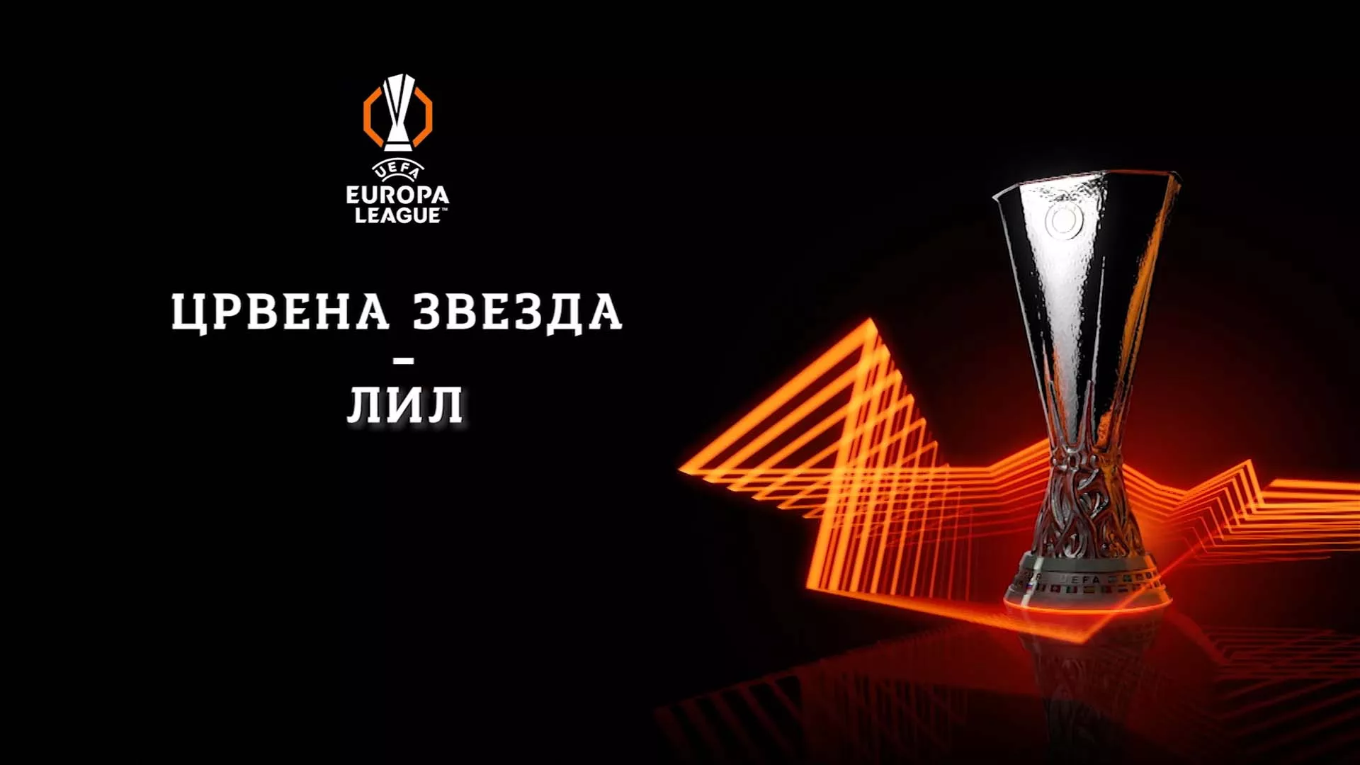 Лига Европе: Црвена звезда – Лил