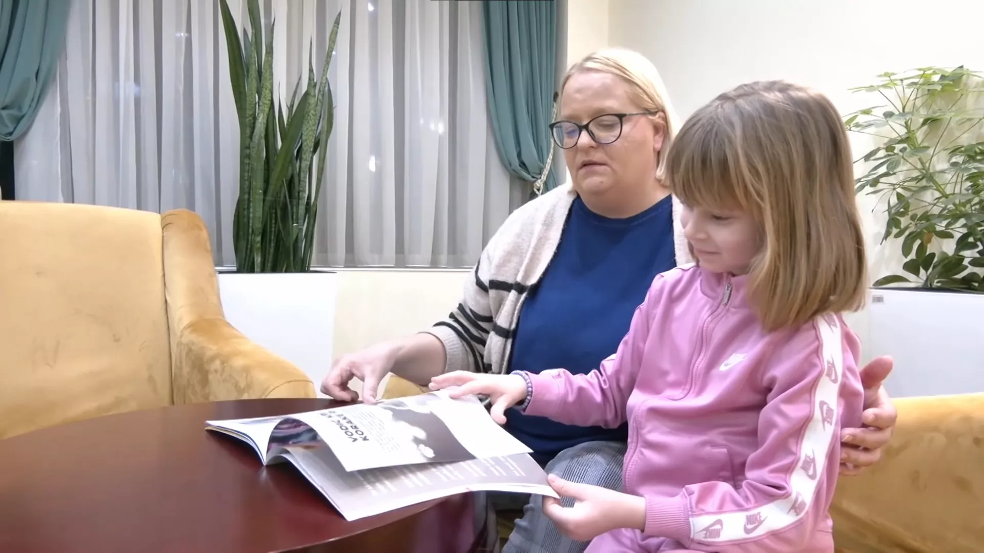 Шанса за родитељство