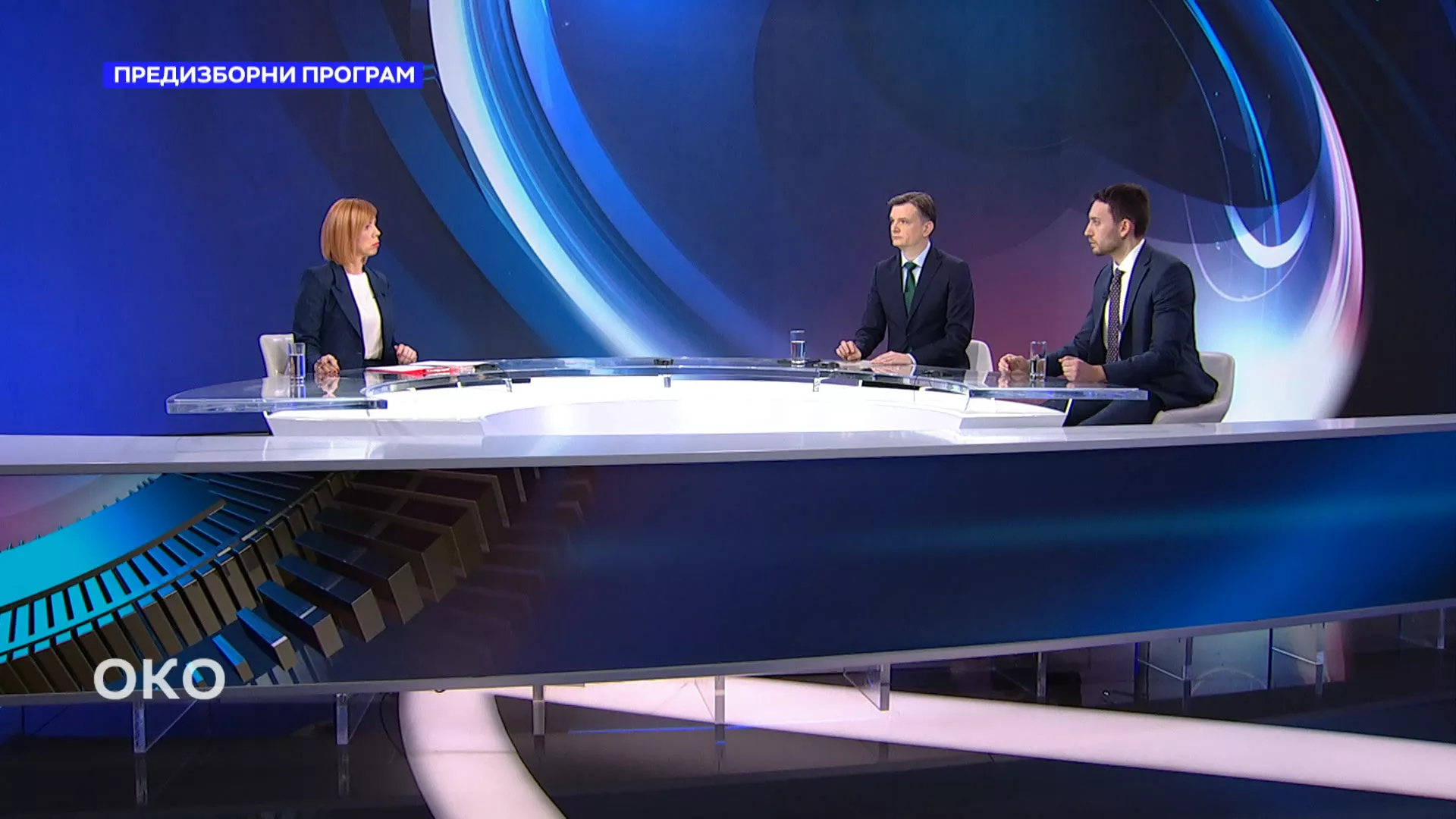 Око: Власт и опозиција пред локалним и државним изазовима