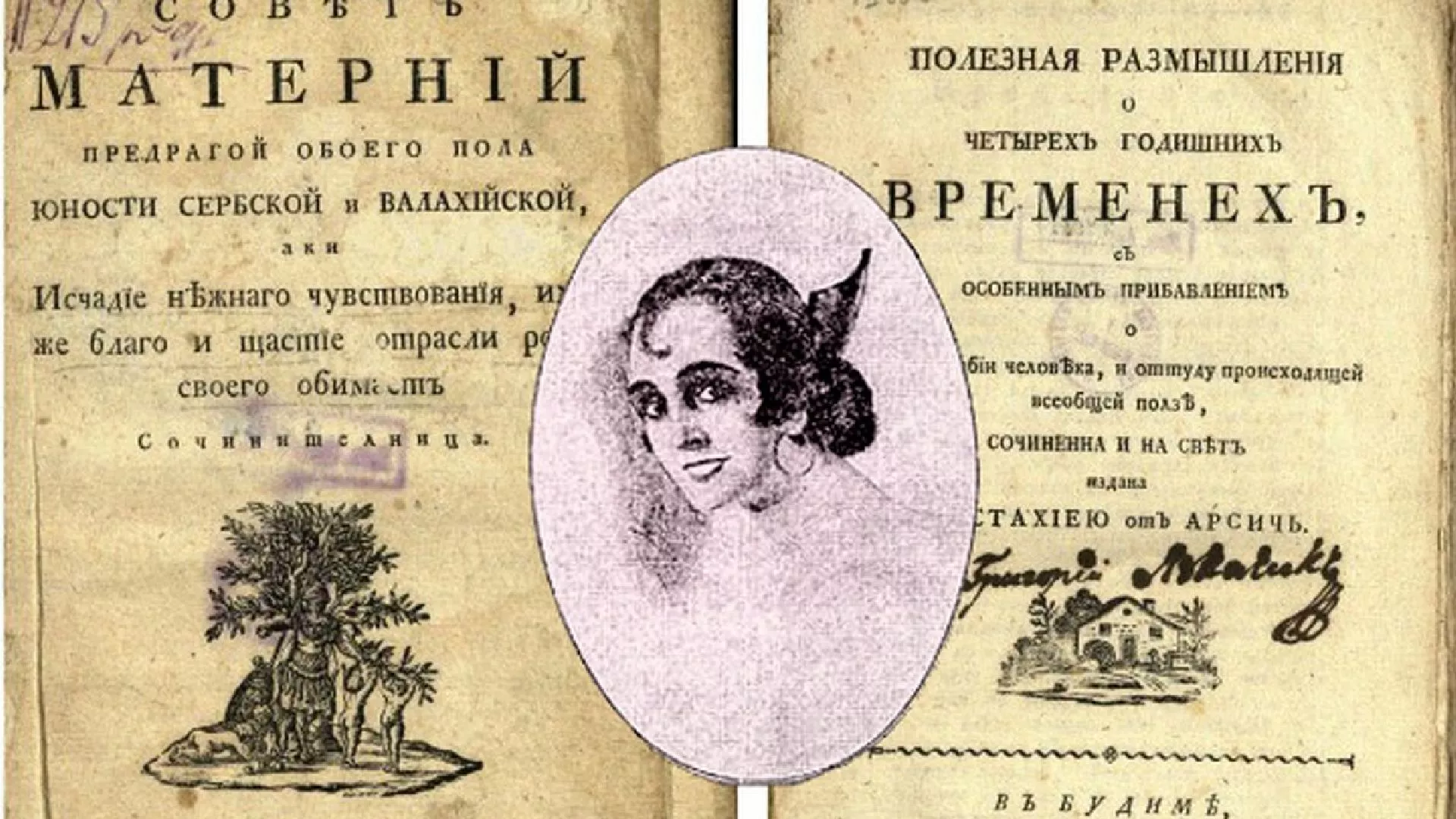 Код два бела голуба - Поетски свет Еустахије Арсић