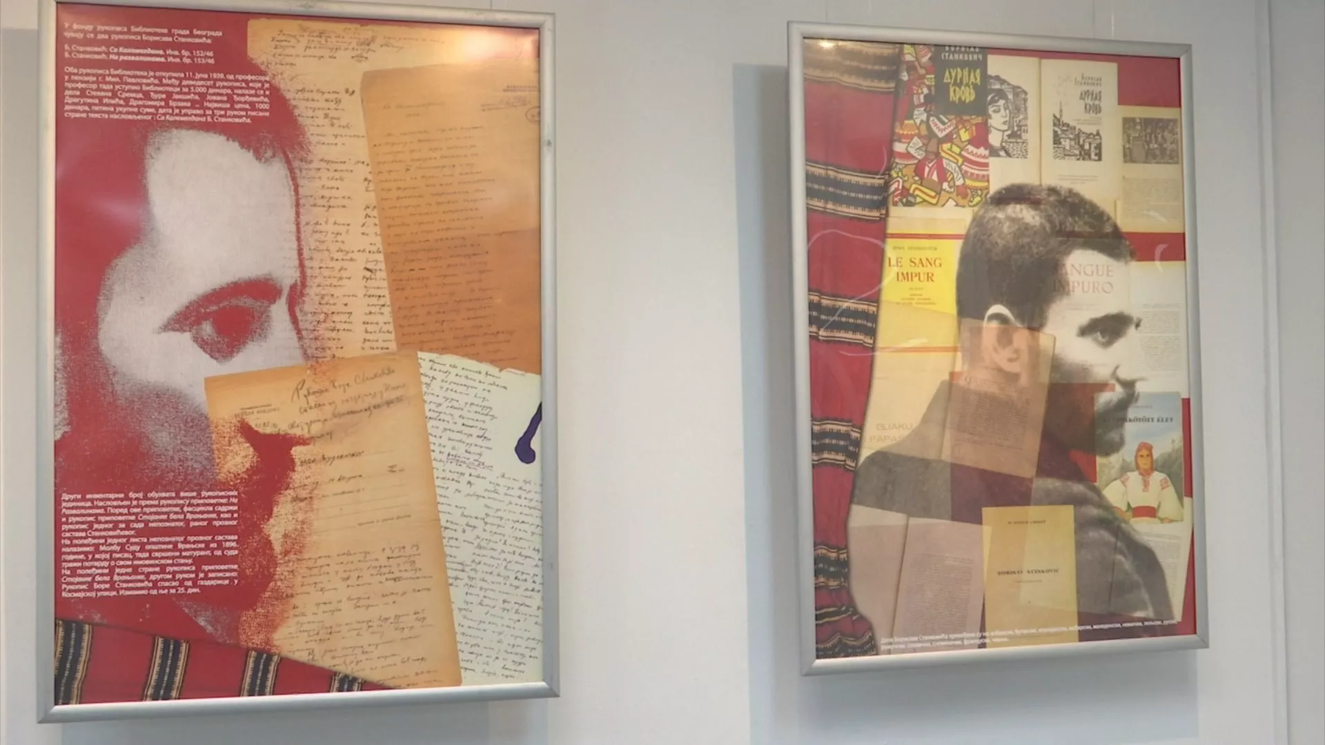 Културни центар: Савремена читања Боре Станковића