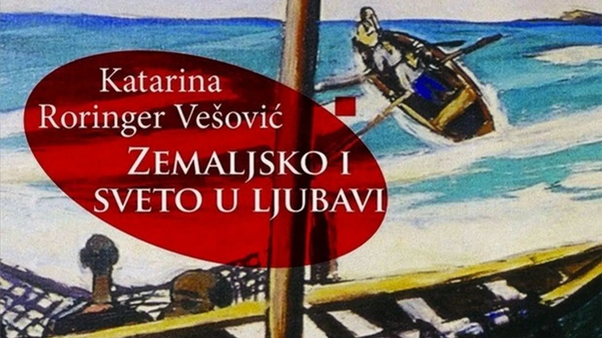 Читач - "Земаљско и свето у љубави"