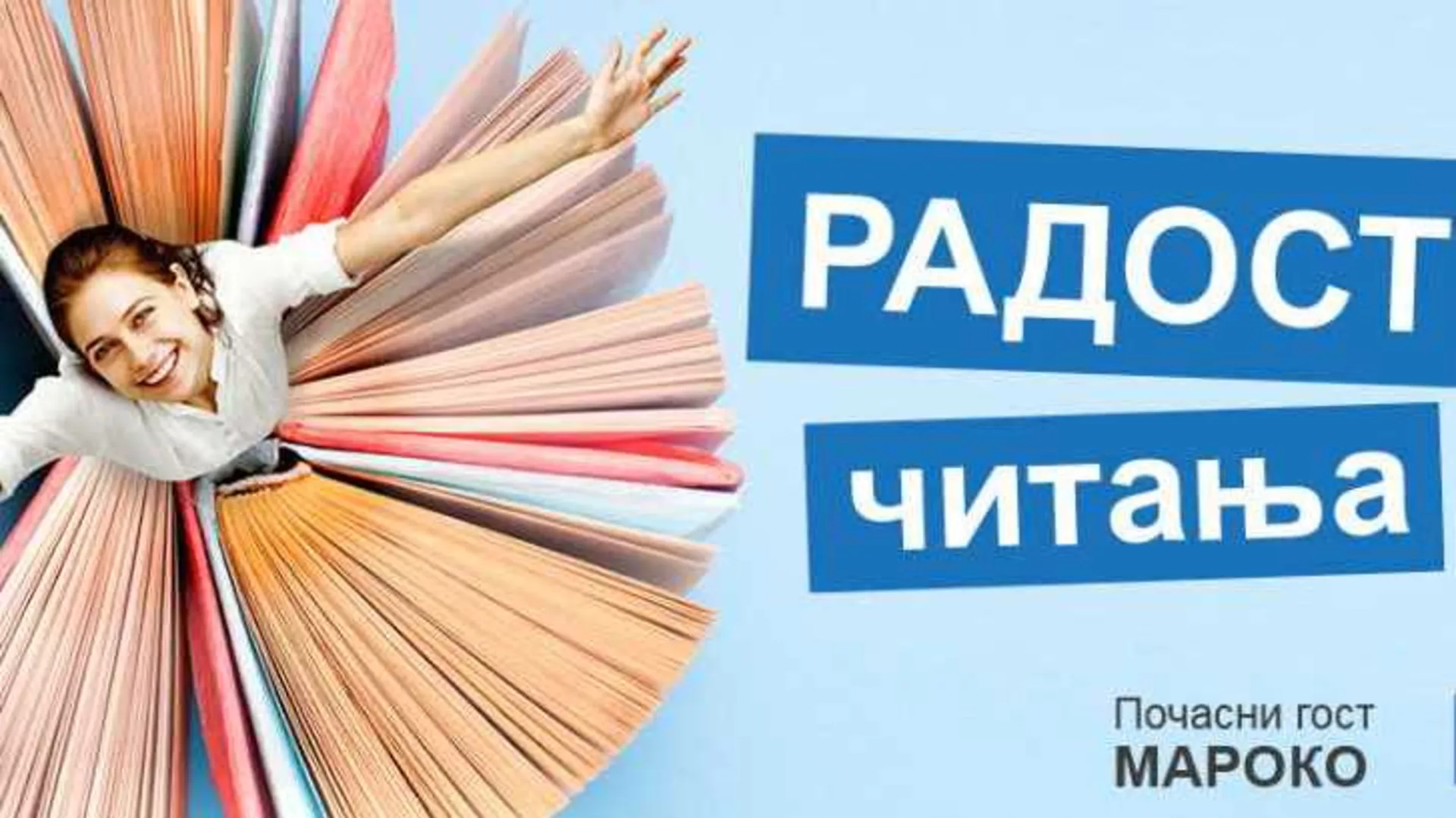 Клуб 2 – Зоран Аврамовић