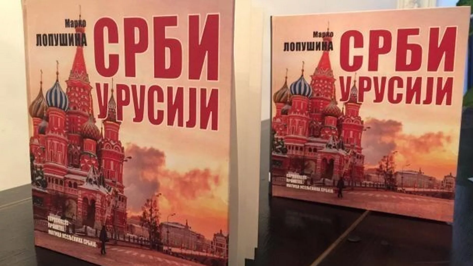 Бескрајни плави круг - Срби у Русији