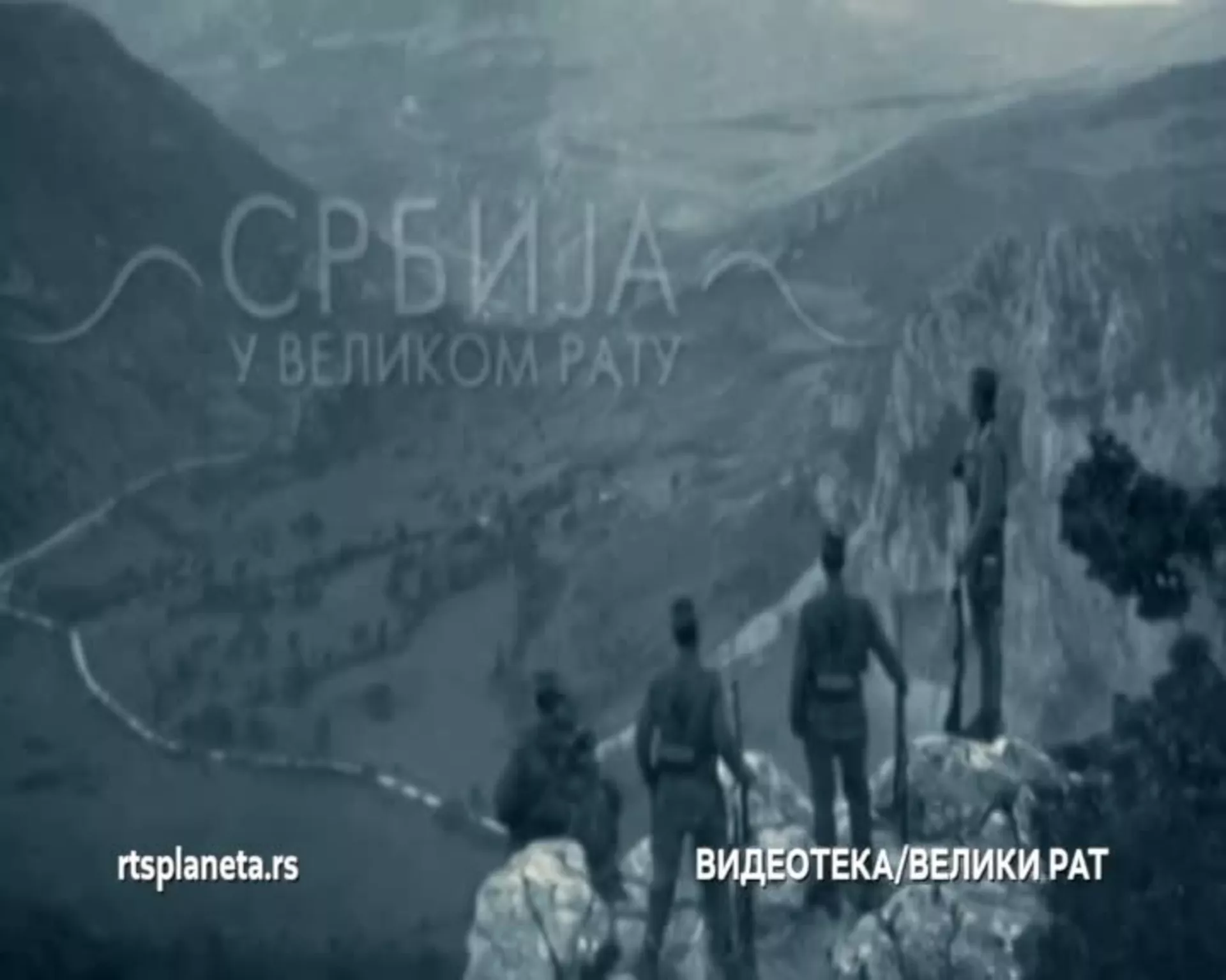 Велики рат на РТС Планети