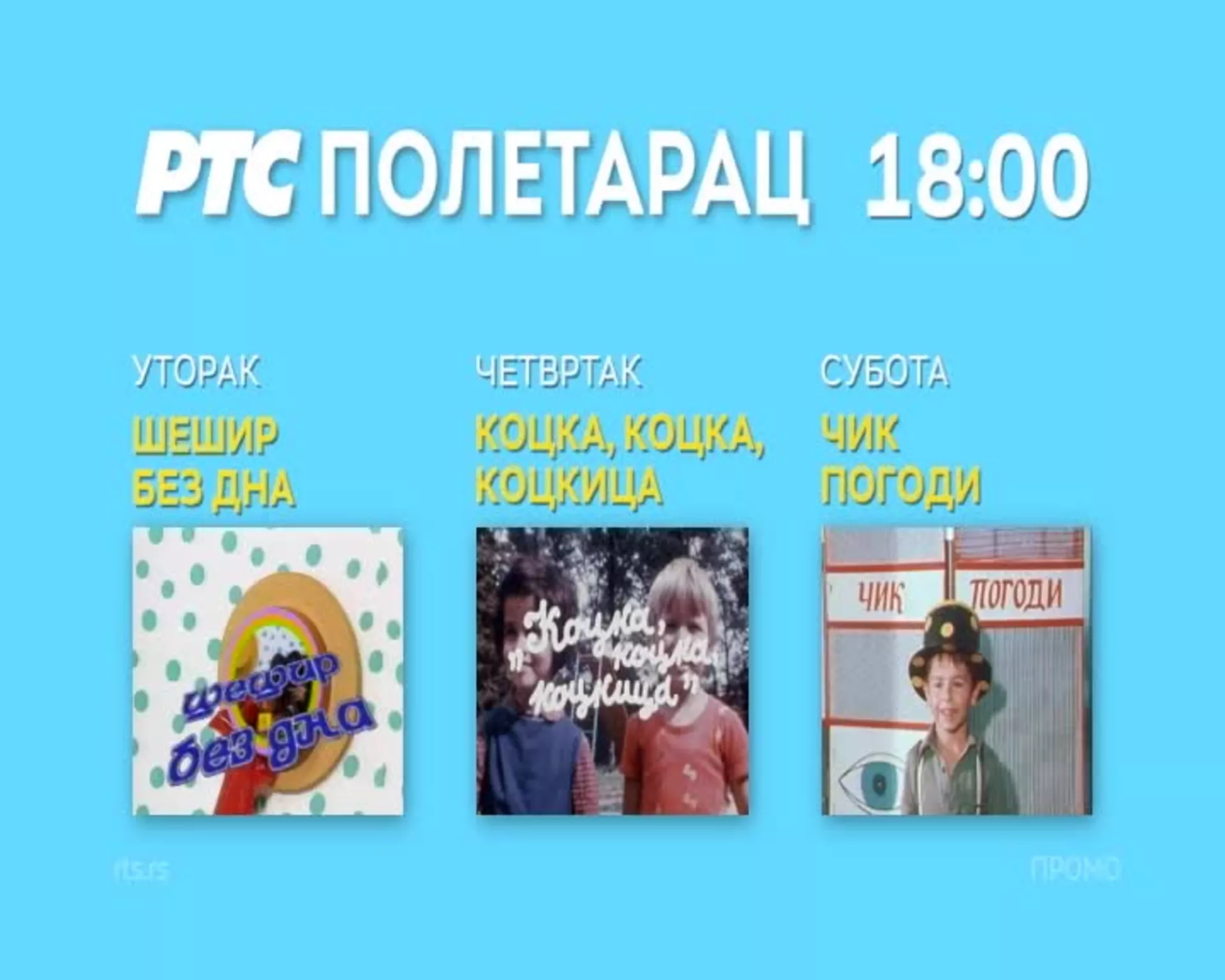 Полетарац на РТС Планети