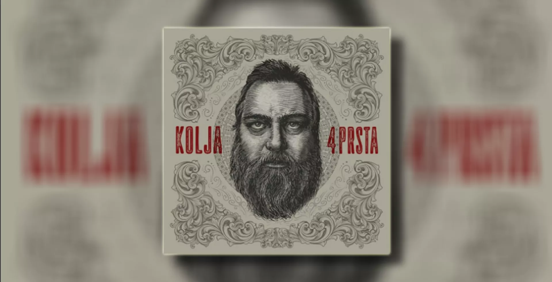 КОЉА – Кад сам на овај свет пао