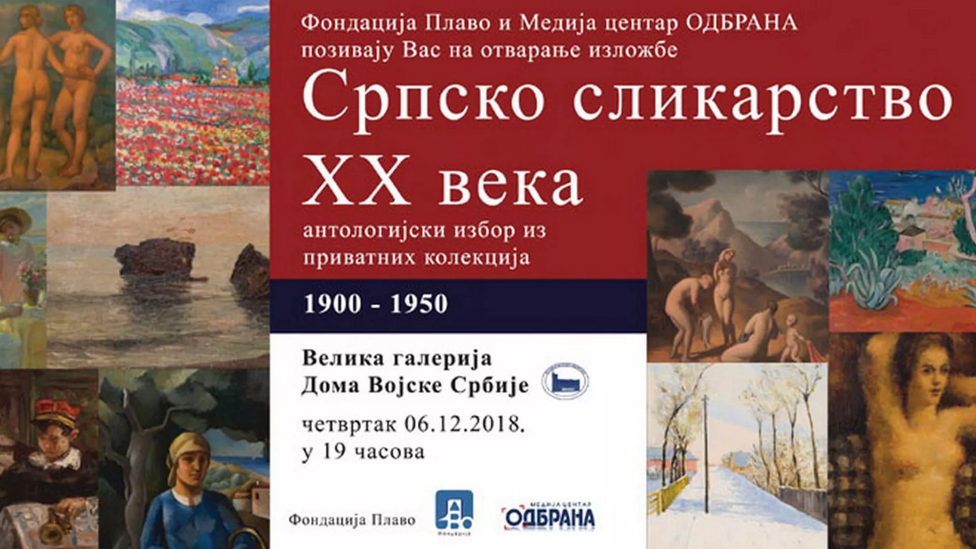 Златни пресек - Оливера Парлић и Никола Стојчевић