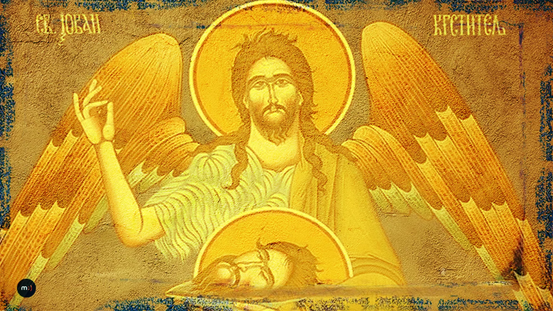 Од злата јабука – „Народни" свеци