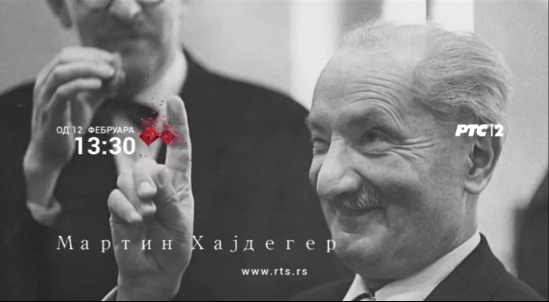 Контрапункт – Проф. др Милан Брдар o Мартину Хајдегеру