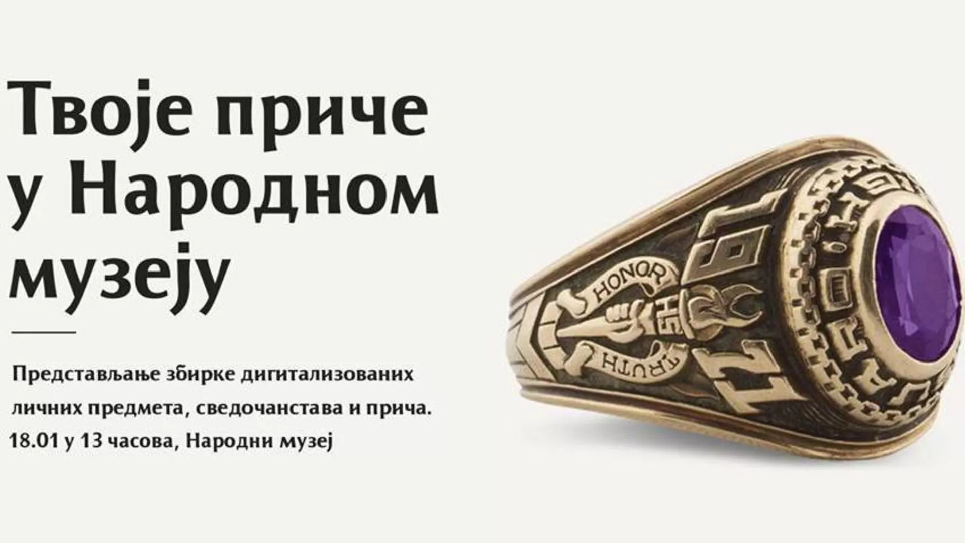 Правац 202 – Твоје приче