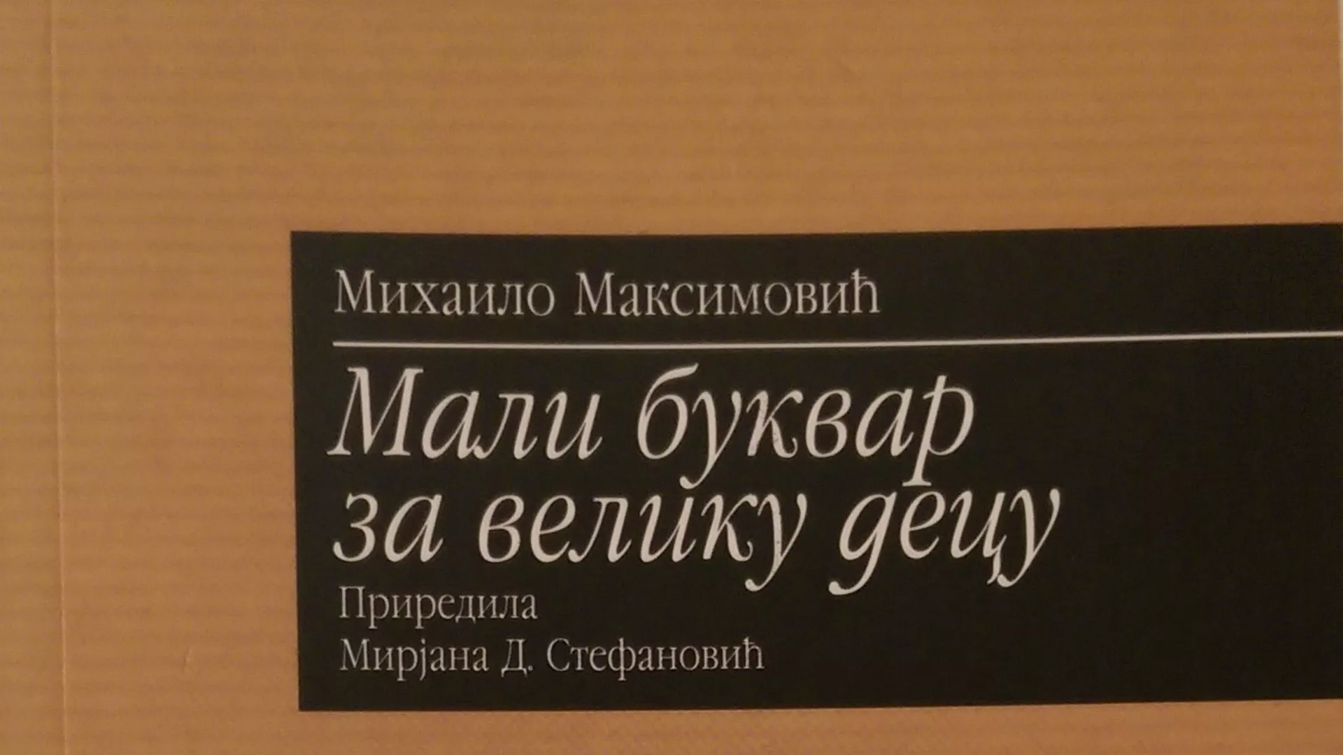 Код два бела голуба – Михајло Максимовић