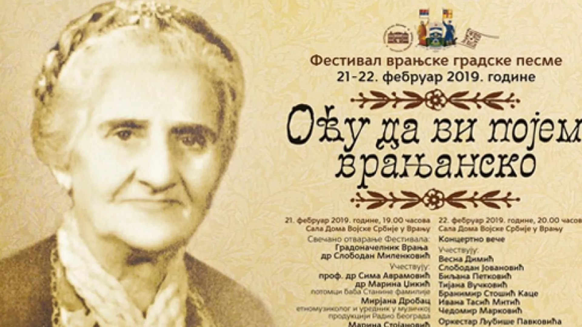 Од злата јабука – Песме из Врања