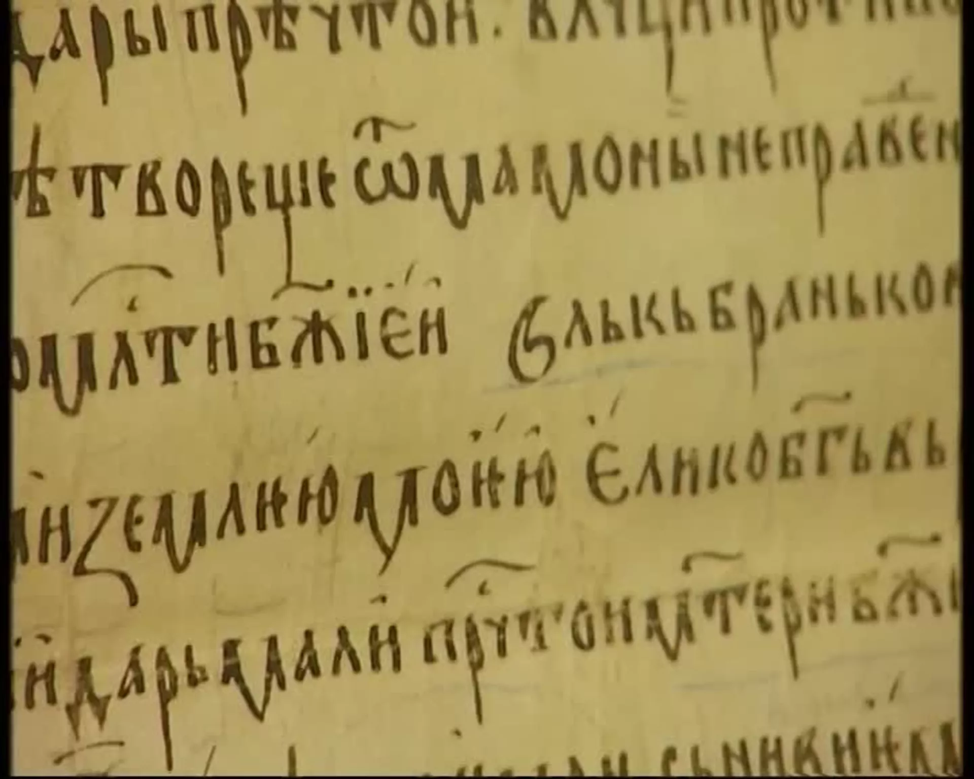 Старо српско писано наслеђе: Тражи у писму традицију