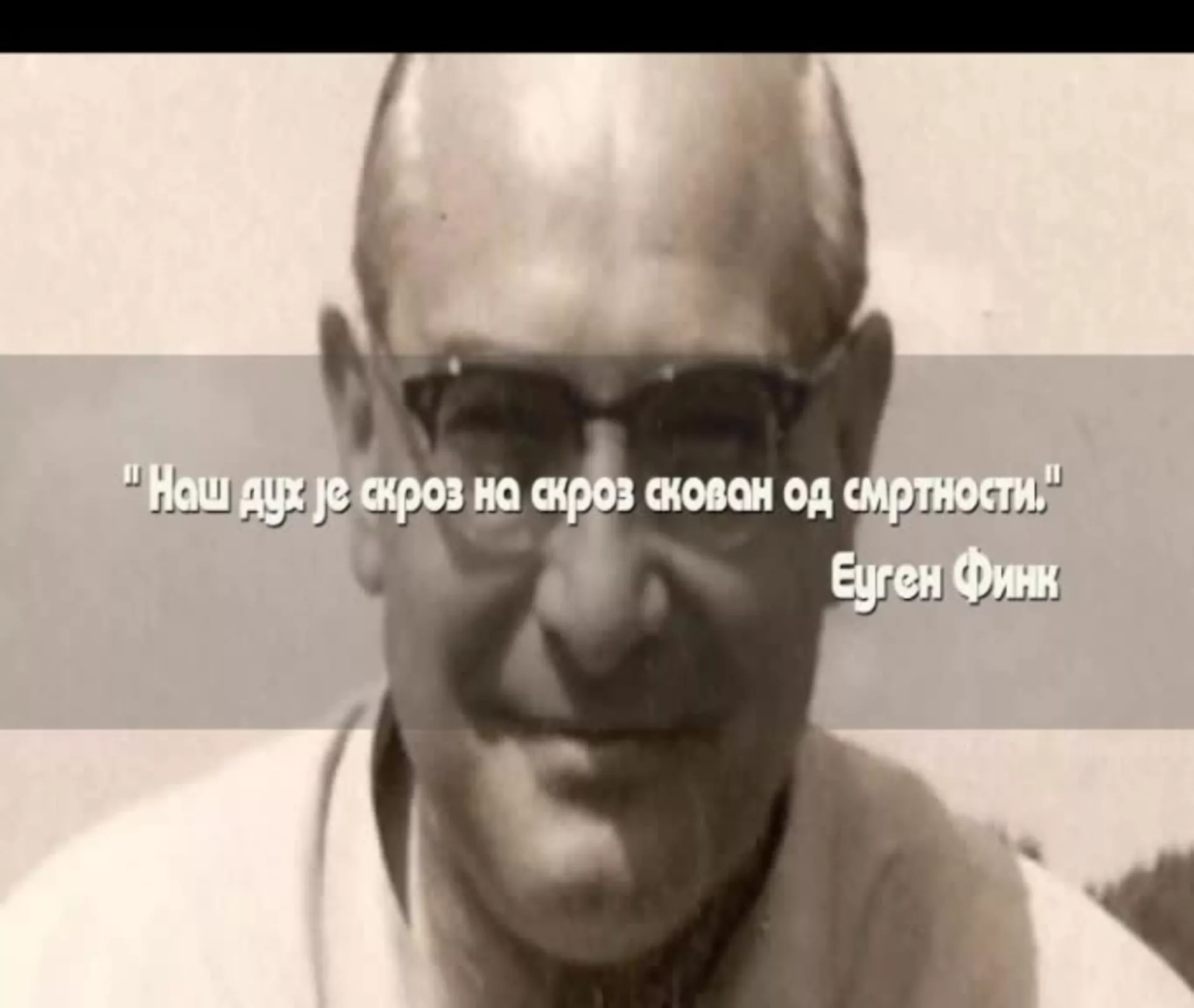 Наука 50 – Смрт