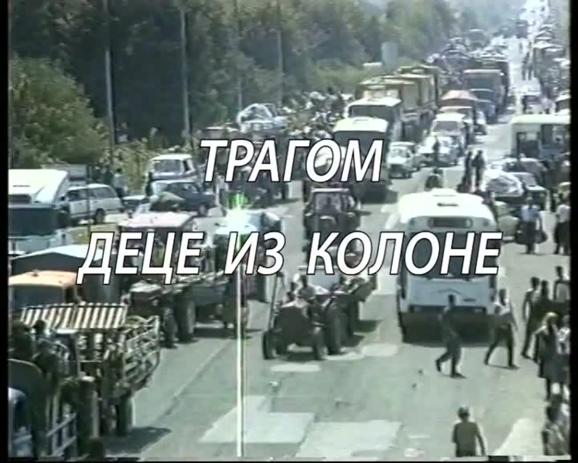 Трагом деце из колоне