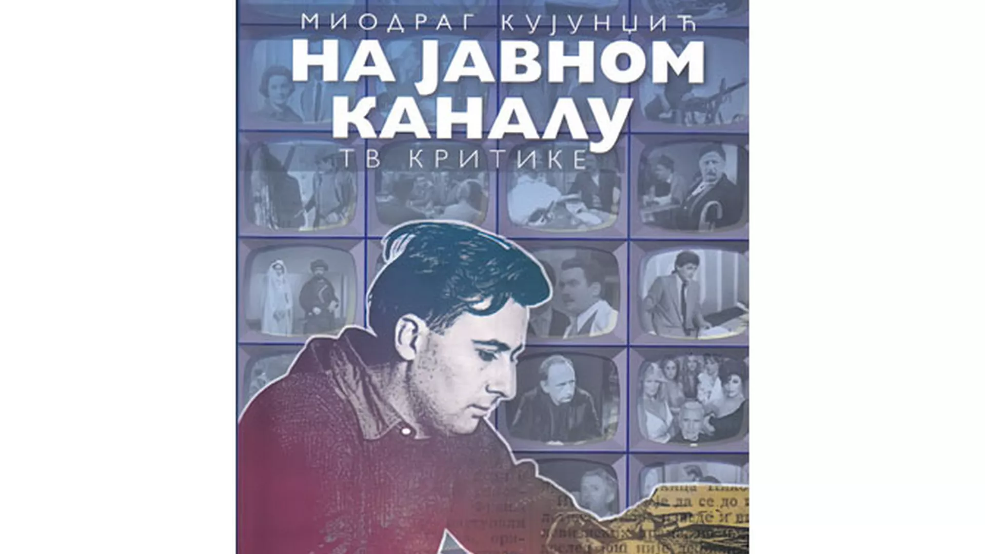 Град - Миодраг Кујунџић (1926-1998)