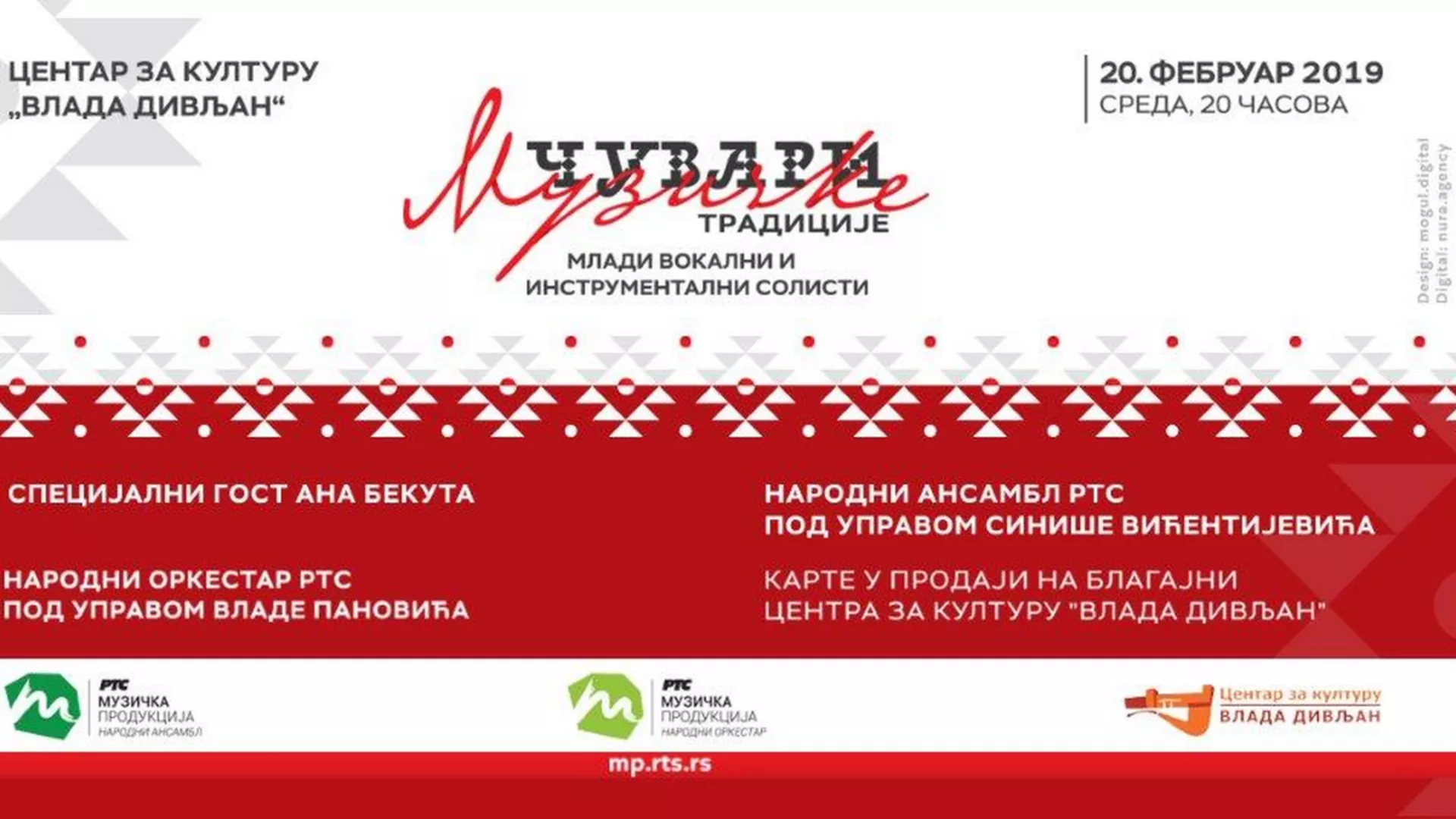 Од злата јабука – Концерт „Чувари традиције“