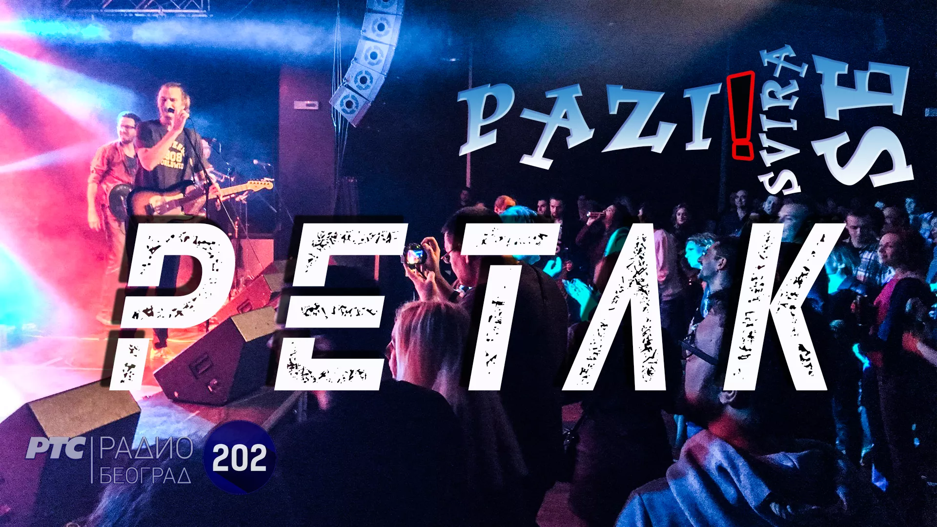 Пази, свира се! - 12. 4. 2019.