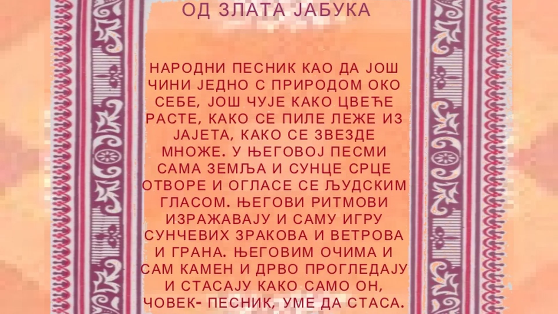 Од злата јабука – Трагом песама