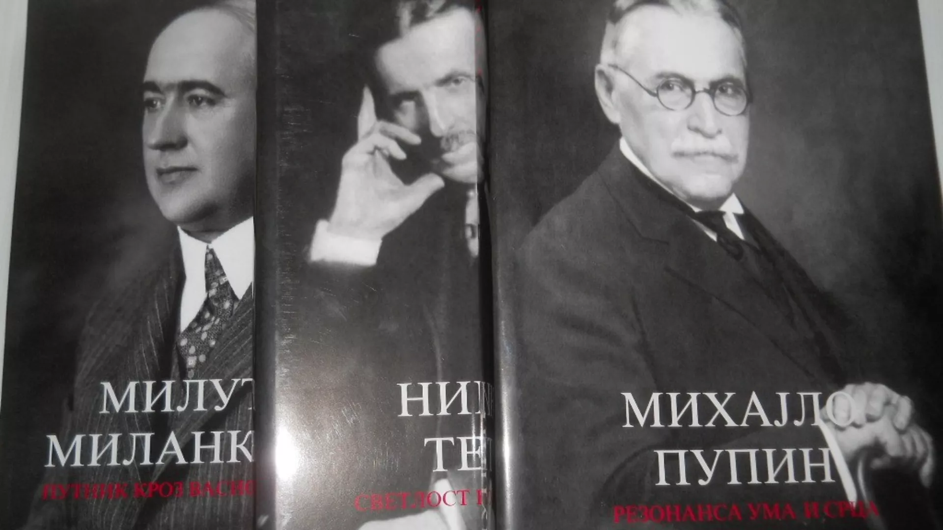 Соларис – Запостављени великани српске науке