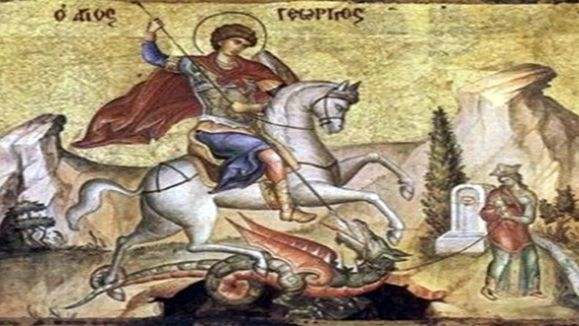 Од злата јабука – Ђурђевдан