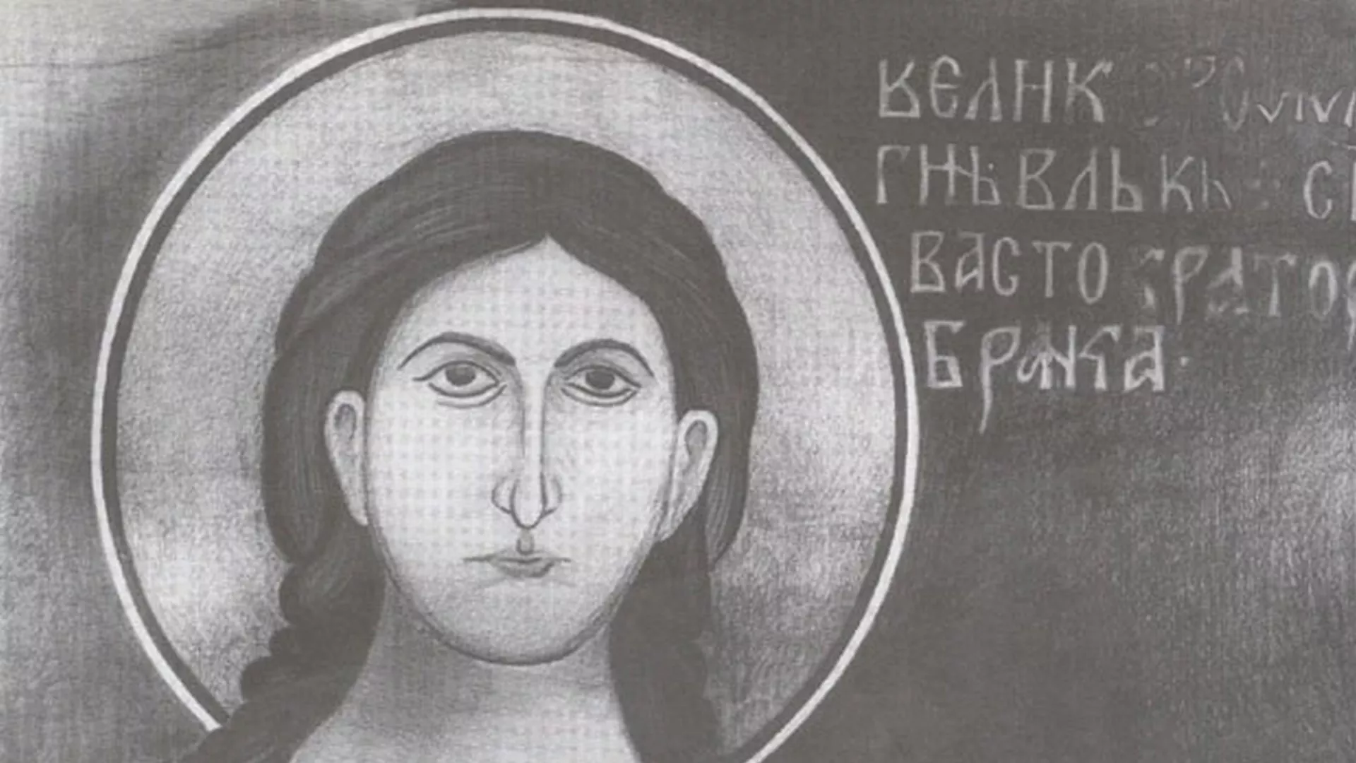 Ризница - Вук Бранковић