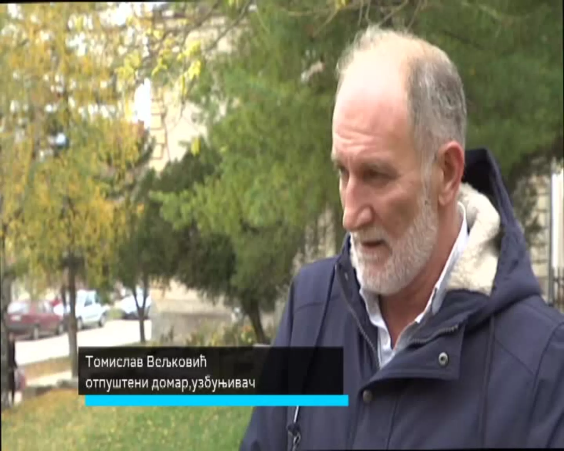 Отпуштен узбуњивач