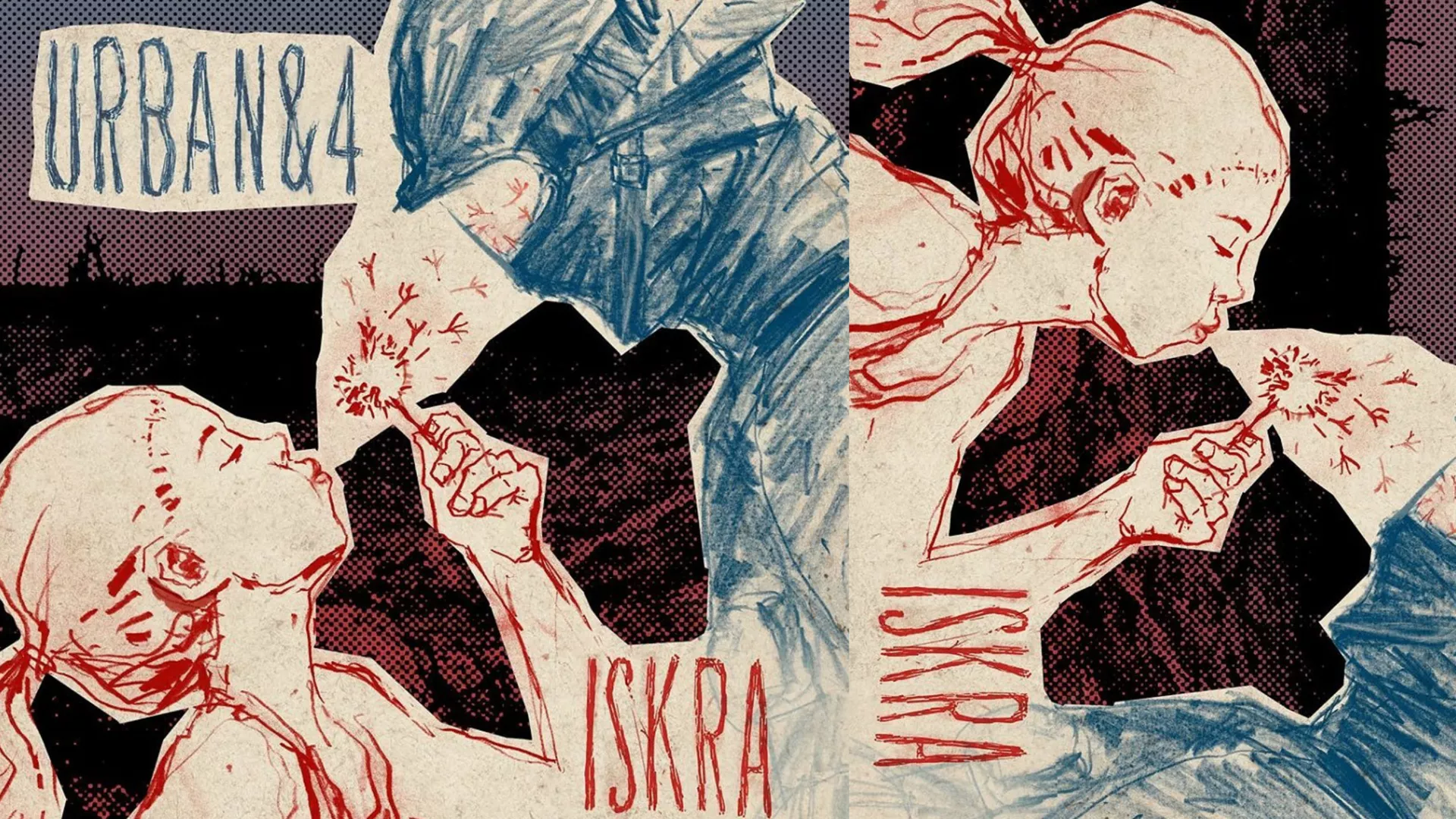 URBAN & 4 – Искра
