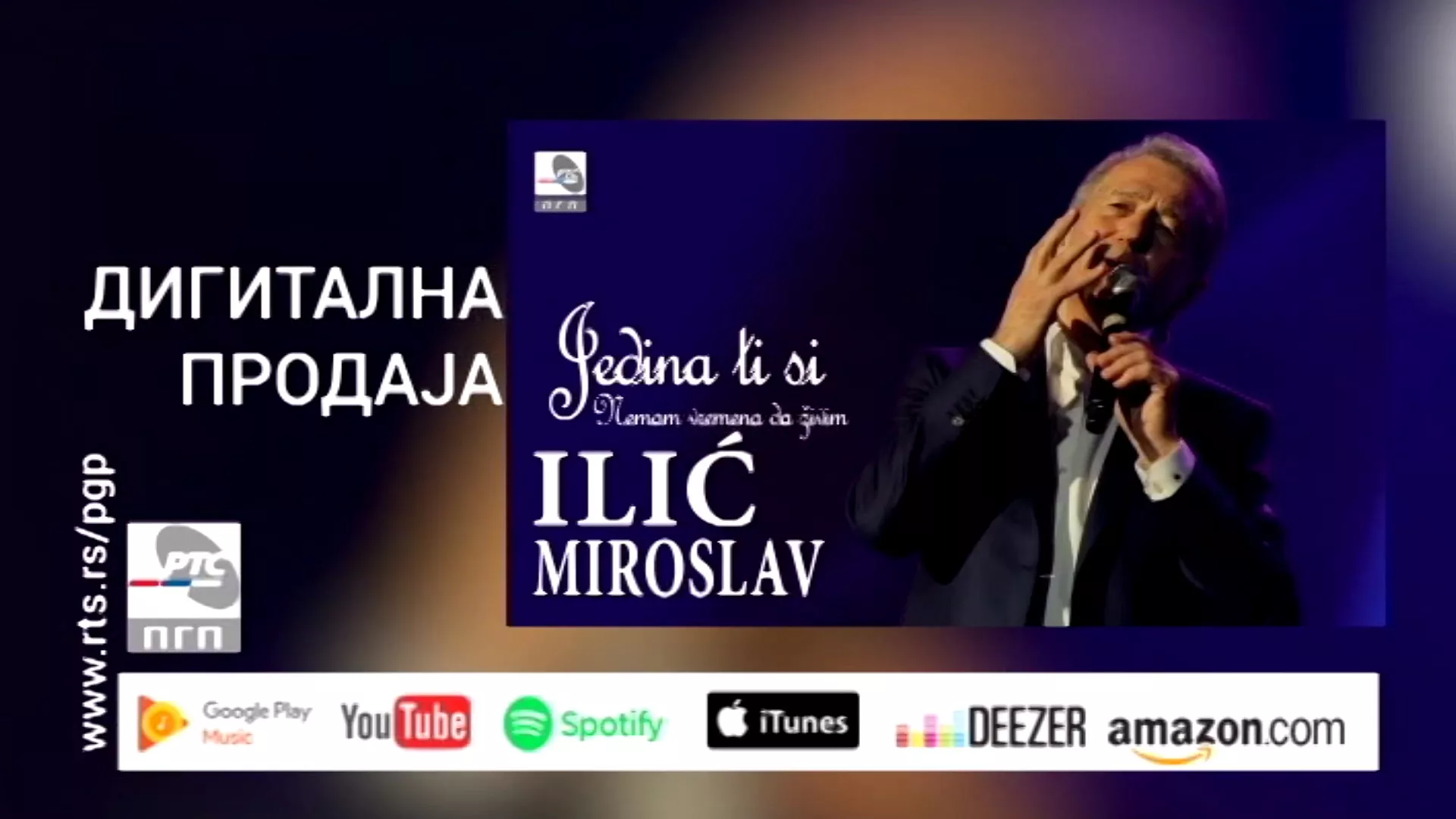 Дигитална продаја – Једина ти си - Мирослав Илић